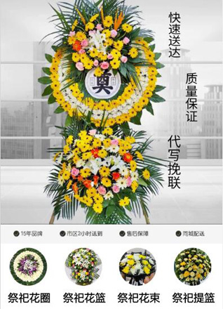 山东济宁邹城市看庄镇大付楼村花圈代送